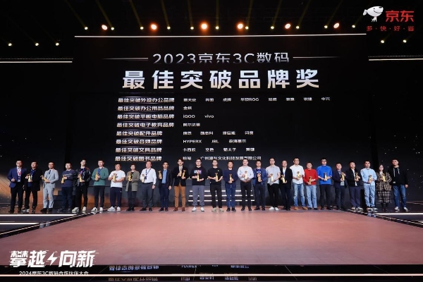 Apple、华为、小米等成为京东3C数码“年度影响力品牌”