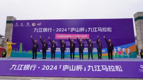 2024“庐山杯”九江马拉松鸣枪开跑