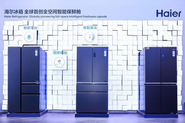  海尔冰箱全球首创AI保鲜科技，为全空间“智能升舱”