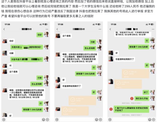  “不给钱就举报”？ 抖音封禁“恶意举报”水军账号3000余个