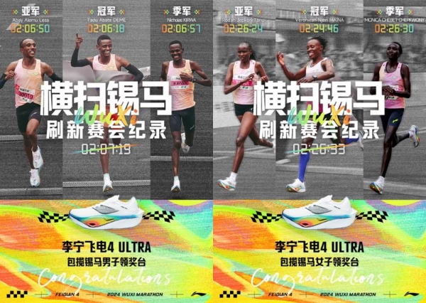  李宁飞电横扫无锡马拉松四冠，刷新男女子全程赛会纪录！