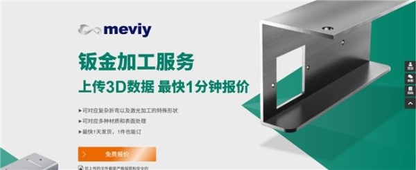 深度应用AI技术，米思米meviyAI智能报价平台助力产业高质量发展