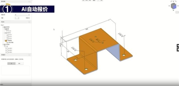 深度应用AI技术，米思米meviyAI智能报价平台助力产业高质量发展