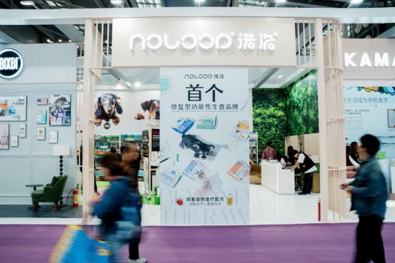 中国新锐宠物品牌Noloop创新修复型功能性冻干发布