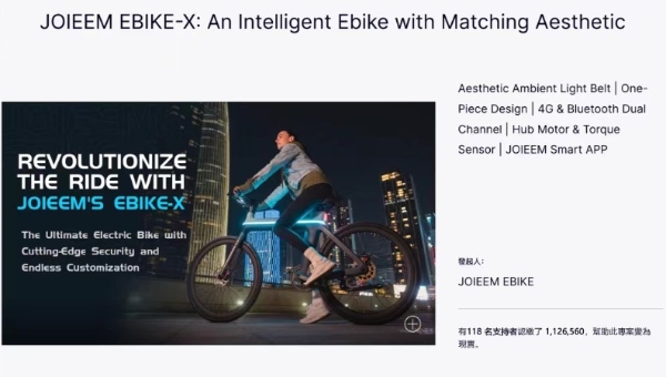 探索未来出行：绝影智行推出电助力自行车EBikeX