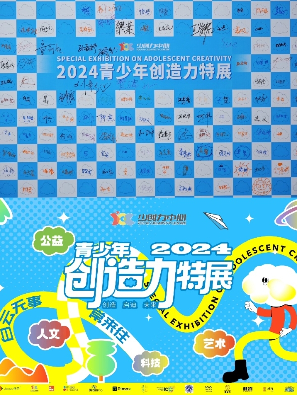 “白云无事常来往”——2024青少年创造力特展开幕，带你畅游春日云朵派对