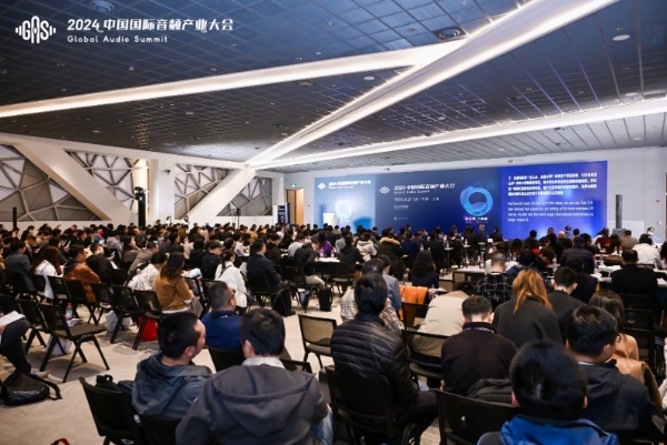中国国际音频产业大会正式召开，腾讯音乐以科技赋能产业新发展