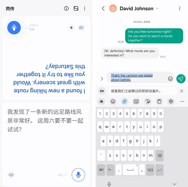 更贴心的翻译服务 三星Galaxy S24系列通话实时翻译功能详解