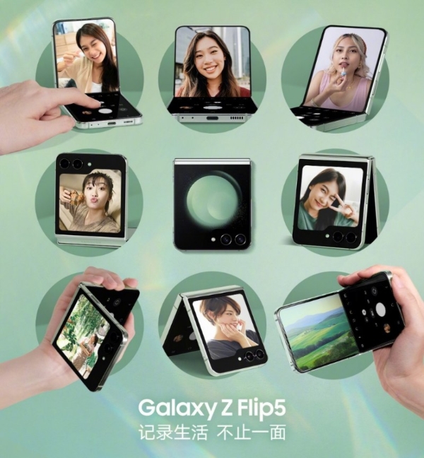 沉浸式视角记录精彩 三星Galaxy Z Flip5让你更好地分享自己所爱