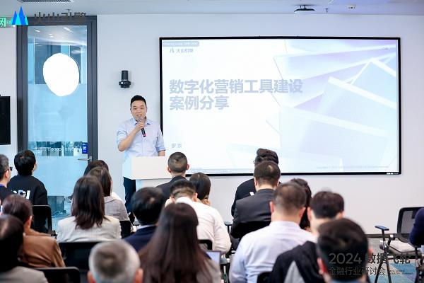 数据飞轮行业研讨会在广州举办，聚焦金融行业数据应用新篇章