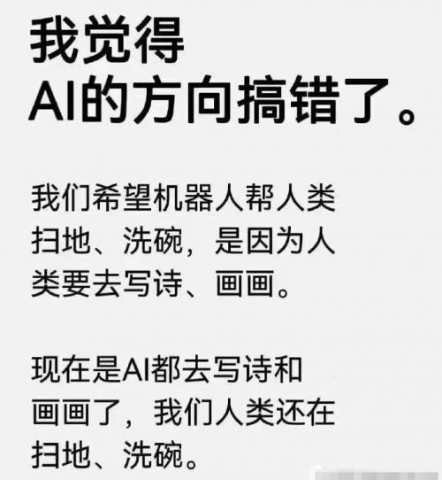 为什么AI越先进，我们却越焦虑？