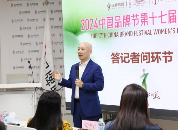 绽放女性之美！2024中国品牌节女性论坛 将于5月中旬在京举行