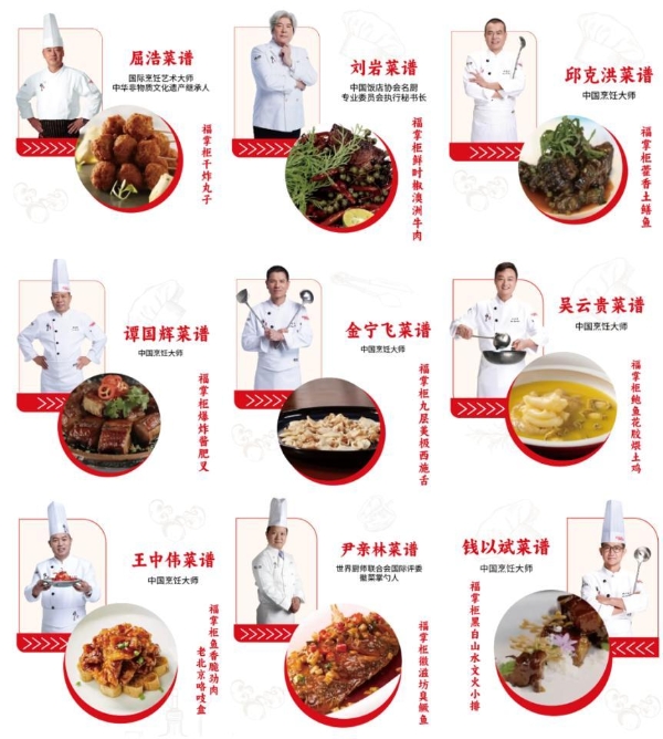 中粮餐饮携手厨界翘楚 打造中国餐饮创新高地