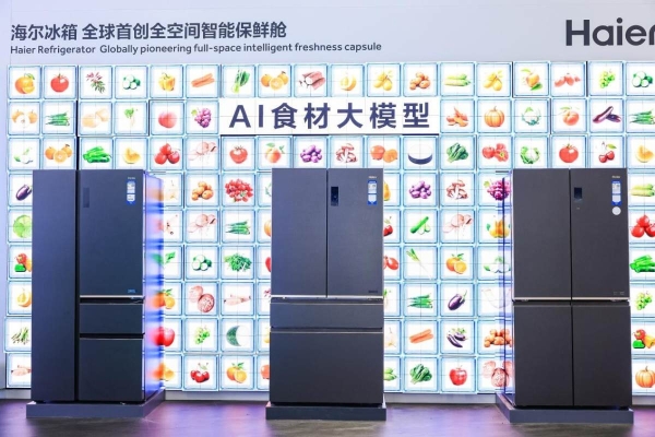 海尔冰箱：主导世界保鲜科技进入AI时代