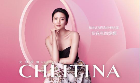 护航全球美业人，克丽缇娜携手5000+加盟商共创美业双赢未来