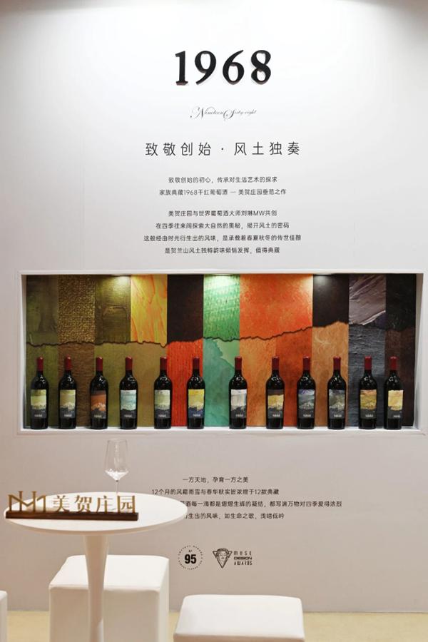 胡润百富TOP10酒庄美贺庄园，以艺术之名分享贺兰山东麓葡萄酒独特魅力！ 