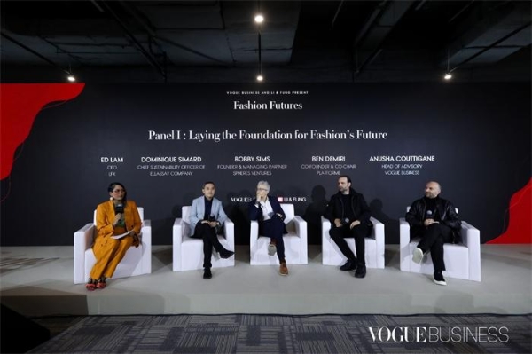 VOGUE Business 「时尚未来」可持续发展上海峰会举行，与业界共话时尚业创新与可持续发展