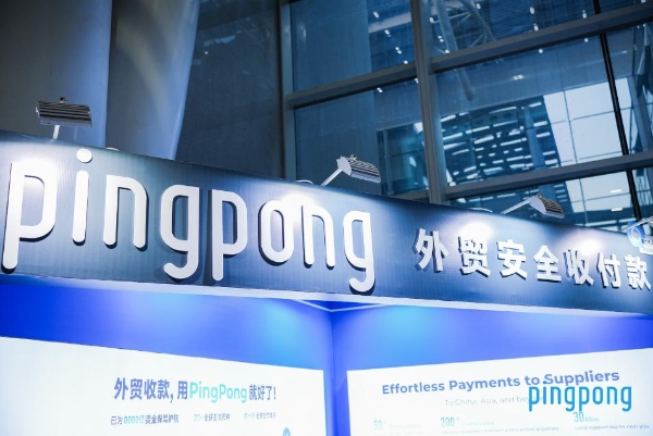 PingPong福贸数字推动企业出海资金链转型,助力全球化外贸收款降本增效