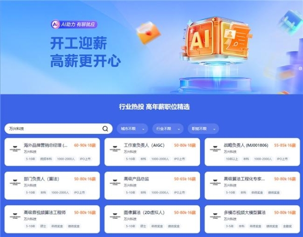  AI产研人的春天来了！万兴科技及旗下墨刀火热春招 