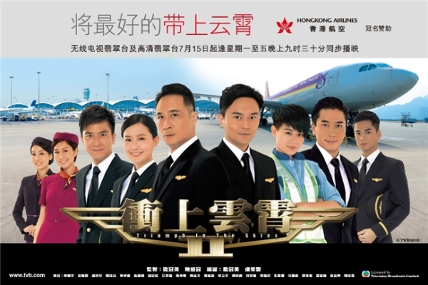我们希望港航是一段特别的空中记忆 ——访香港航空品牌总监姚祺