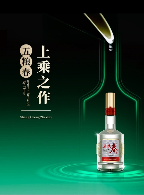  五粮春：时光酿造的经典之味 