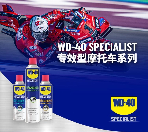 WD-40品牌正式成为杜卡迪联想车队合作伙伴