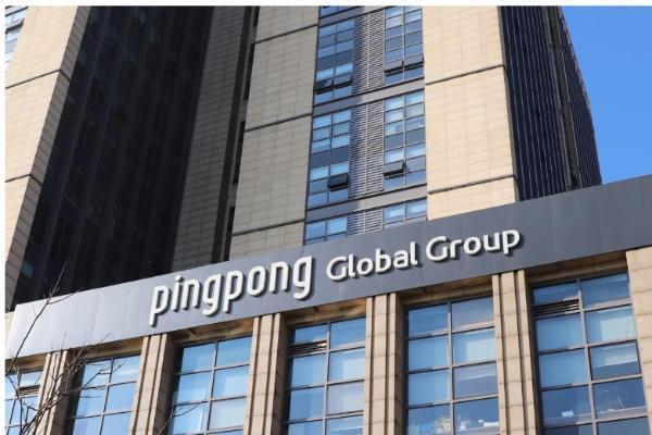 2024TikTok Shop跨境电商开年招商大会定档,跨境收款PingPong聚力展会赋能卖家拓全球生意 