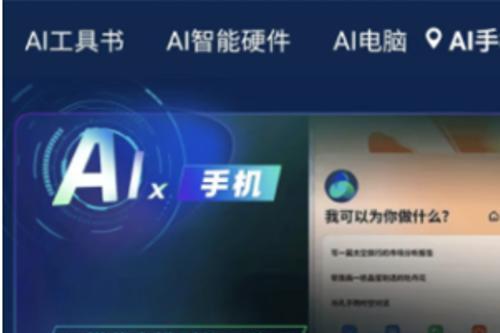 京东3C数码发布“AI换新加速计划” 三星Galaxy S24系列加速AI手机普及