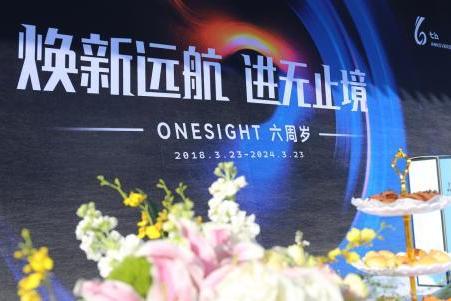  焕新远航，进无止境：OneSight踔厉六载，赋能品牌出海数字化进程