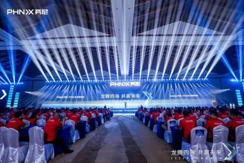 “龙腾四海·共赢未来”芬尼科技2024经销商年会盛大举办