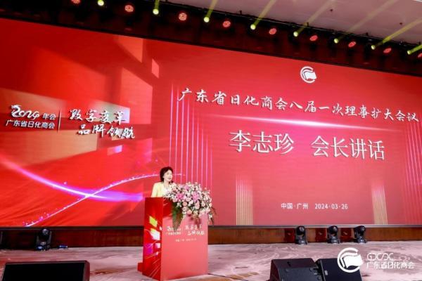 重磅|阿道夫集团总裁李志珍当选广东省日化商会新一届会长