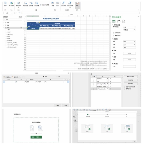 SpreadJS V17.0新版本：强大的报表插件首次发布，极大简化报表设计及生成过程并具备填报能力_TOM资讯