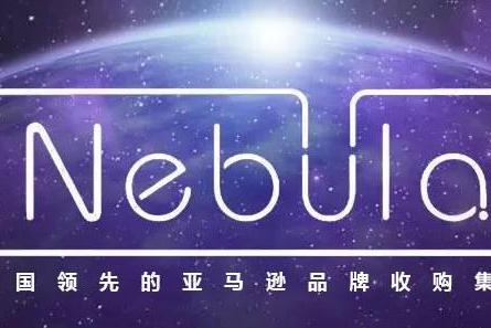 奈百勒(Nebula)：2024品牌高质量出海更离不开直播电商