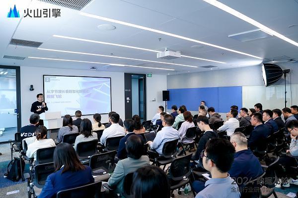 数据飞轮行业研讨会在广州举办，聚焦金融行业数据应用新篇章