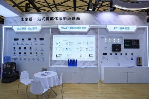 小米生态链公司未来居智能新品见面会在上海国际酒店及商业空间博览会成功举办