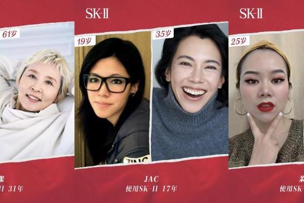 SK-II女性营销再度突出重围，真实消费者洞察是关键——“年龄越大，真的可以越活越年轻吗”，你怎么看？