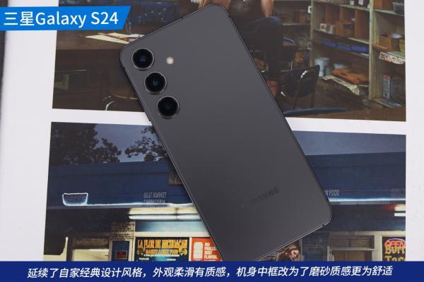三星Galaxy S24：AI交互升级 这次真的爱了