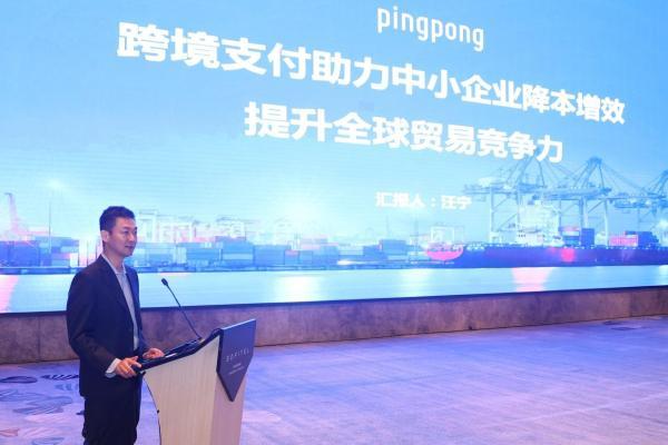  PingPong福贸外贸收款数字赋能多边服务建设,助力中小企业获得更多出海“加速度”