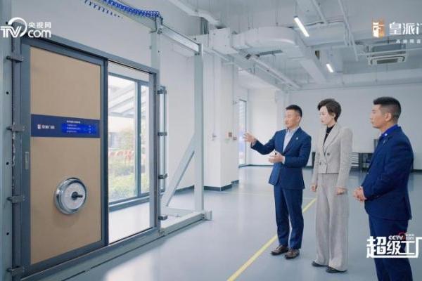  皇派门窗朱福庆对话央视网《超级工厂》：数智与创新链接门窗制造业未来