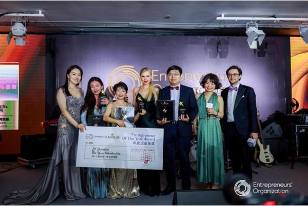 第二届“EO中国企业家奖”颁奖盛典在上海举办 新时代企业家精神赋能经济创新与发展