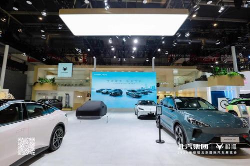 匠心科技造品质好车 北汽集团北京车展开启“科技主场”