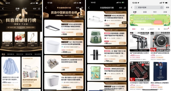 万「屋」更新正当时，看「抖in心动家·质造中国家」推动家具家装品牌长效增长 