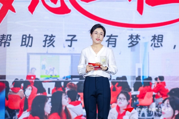 上海真爱梦想公益基金会发布2023年报