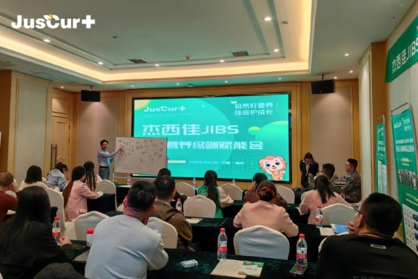 探索未来丨杰西佳JIBS自然营养•终端赋能会——机遇之旅不停歇！