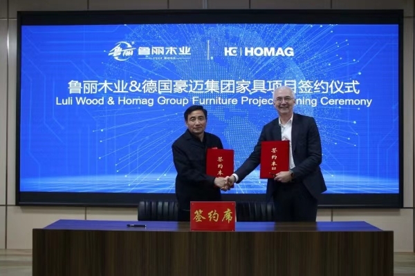 签约丨豪迈集团签约历史以来最大合作项目，再度携手鲁丽集团引领行业发展