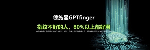 全网刷屏！德施曼引入GPT技术与大扭力电机突破技术极限