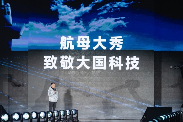 北京国际车展彰显科技与时尚 航母大秀以时尚致敬大国科技