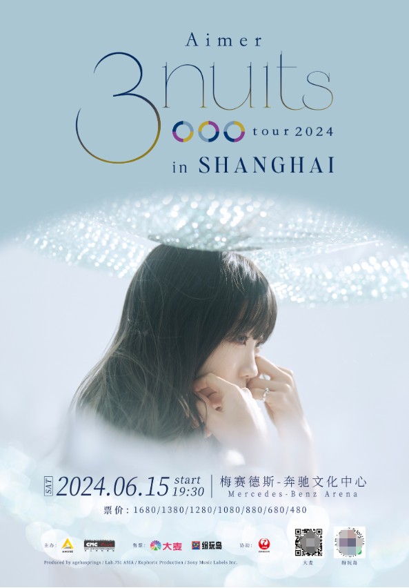  Aimer海外巡演“3 nuits tour 2024”上海站正式官宣！