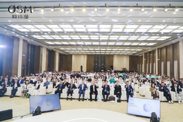 欧诗漫主办首届国人精准美白科学峰会，开启精准美白新时代