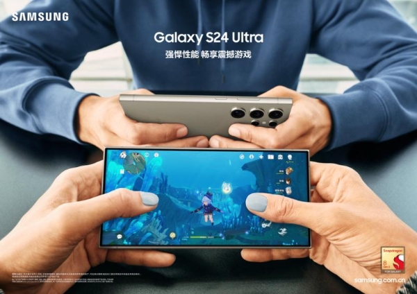  Galaxy AI开启智能新体验 三星Galaxy S24系列购机有好礼 